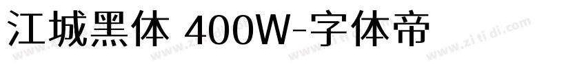 江城黑体 400W字体转换